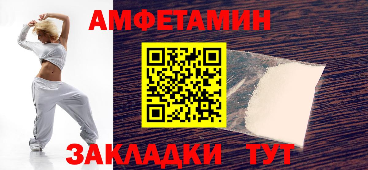 Amphetamine 98% Мариинск