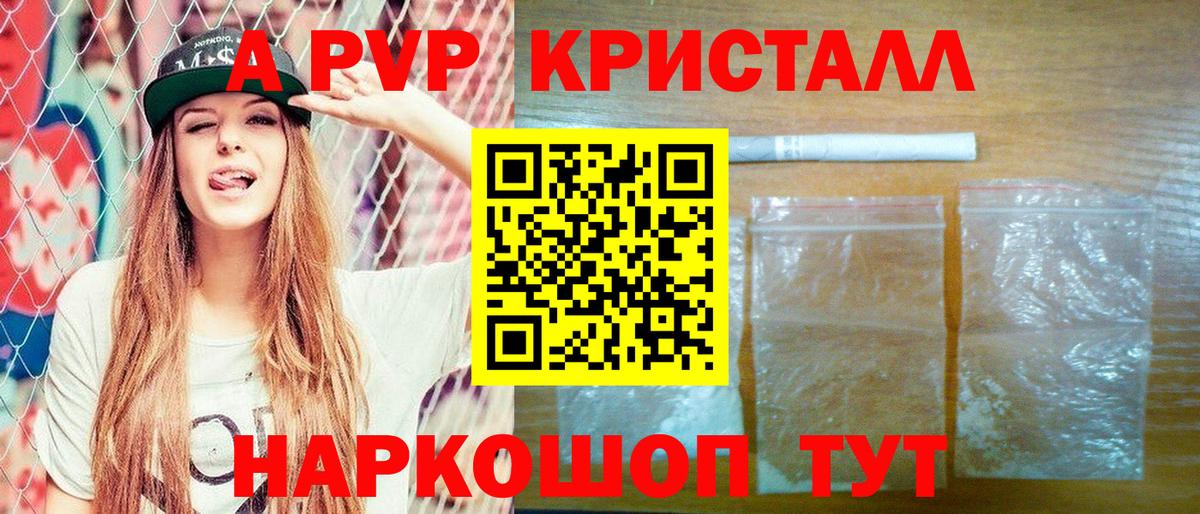 Мариинск  A-PVP VHQ  A PVP  Альфа ПВП кристаллы  как найти наркотики  Вход с VPN  Alpha PVP мука 