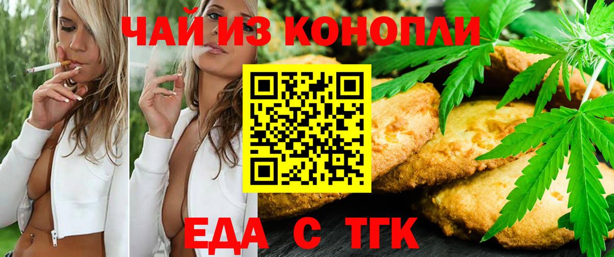 Canna-Cookies конопля  Вход с VPN  Мариинск 
