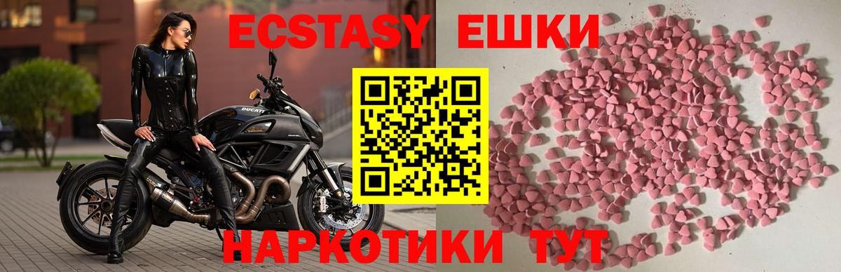 ЭКСТАЗИ таблы Мариинск
