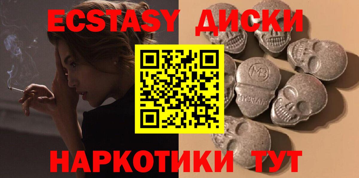 Экстази  Ecstasy таблы  сайты даркнета какой сайт  blacksprut маркетплейс  Мариинск  Ecstasy mix  Вход с VPN 