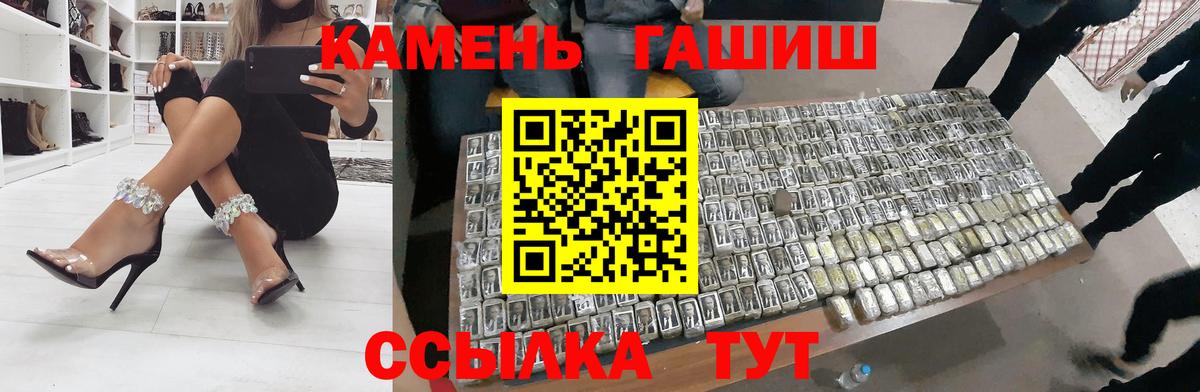ГАШ Изолятор  Вход с VPN  Гашиш  наркотики  Мариинск 