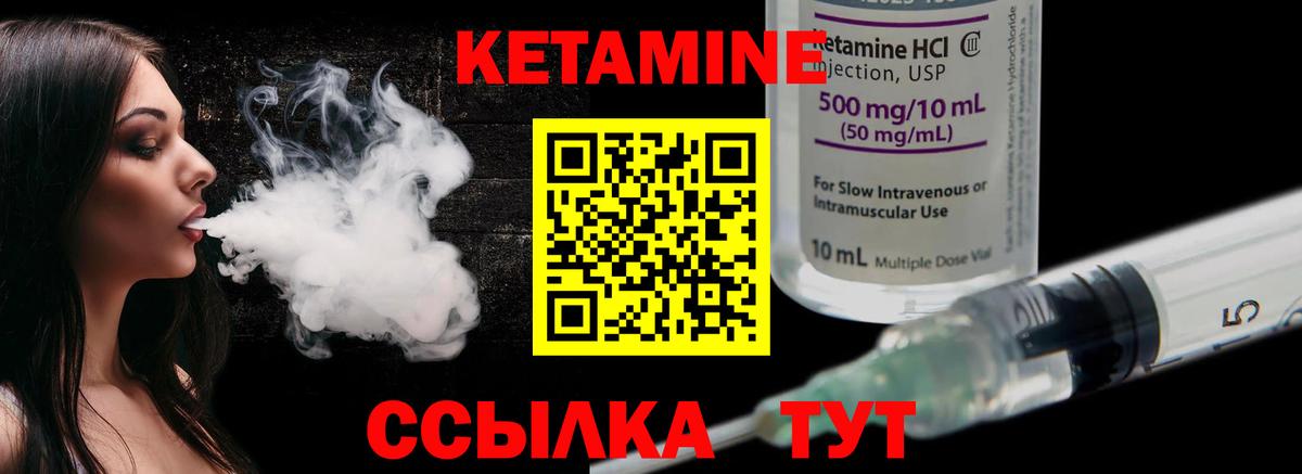 Кетамин ketamine  Вход с VPN  Мариинск 