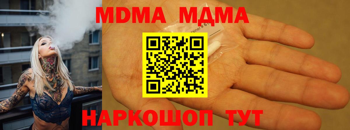 Мариинск  MDMA Molly  Вход с VPN  MDMA кристаллы 