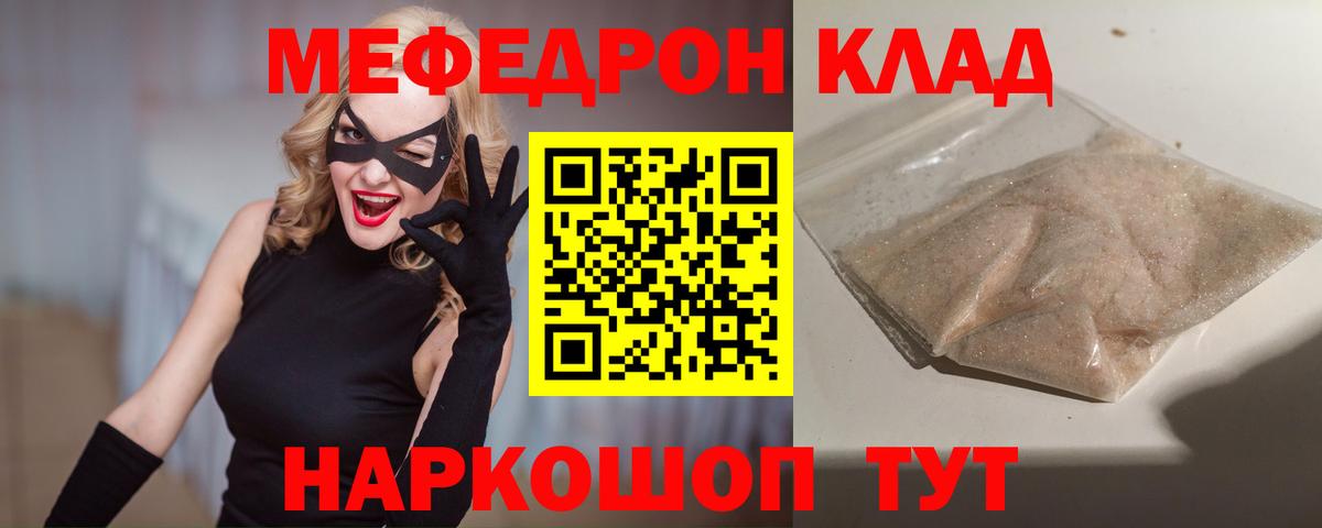 Мариинск  Мефедрон  МЯУ-МЯУ 4 MMC  Мефедрон  Вход с VPN  МЕФ 4 MMC 