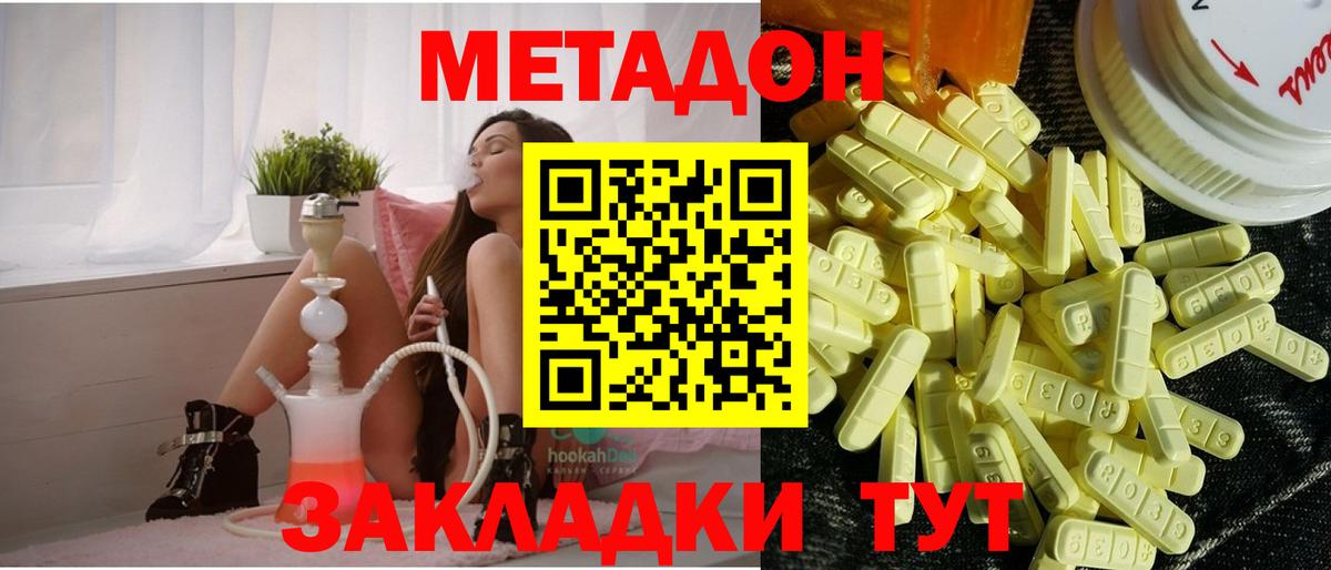   вход  Вход с VPN  Метадон кристалл  Мариинск  МЕТАДОН methadone 