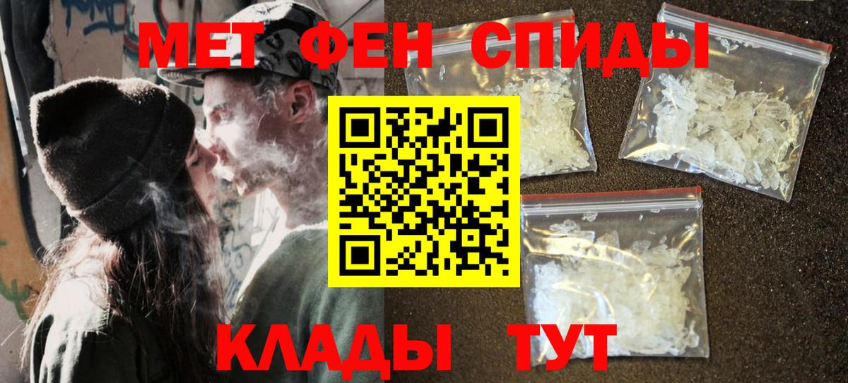 Первитин кристалл  Вход с VPN  Мариинск  Первитин кристалл 