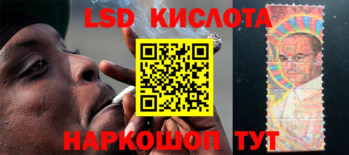 Наркотические марки 1,8мг Мариинск