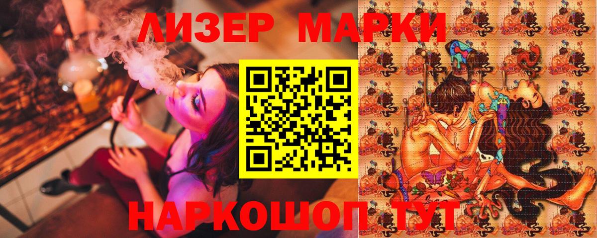 Марки N-bome 1,5мг  Вход с VPN  Мариинск 