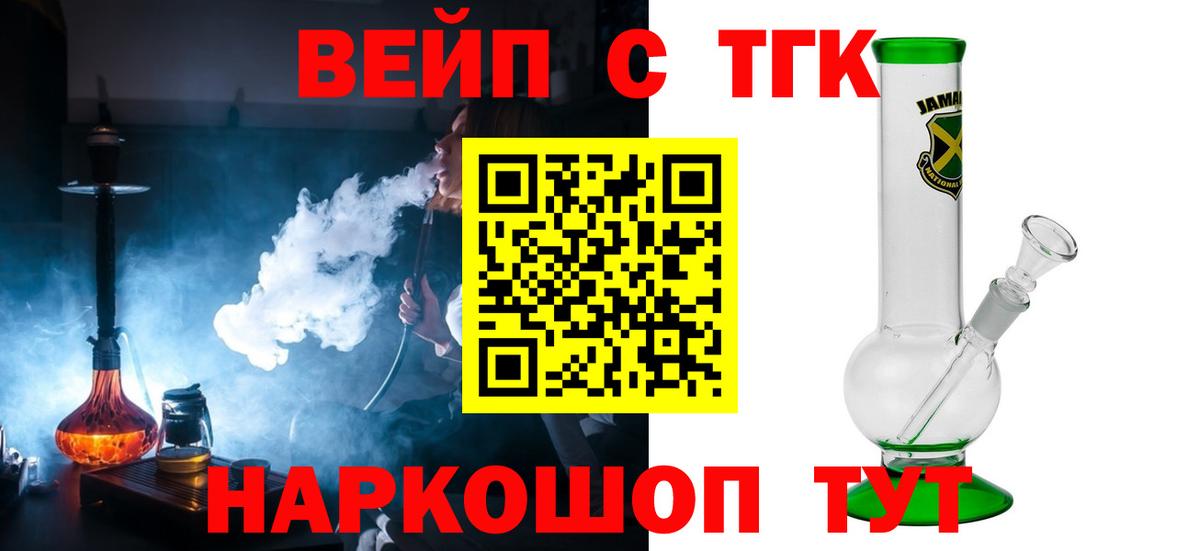 Дистиллят ТГК гашишное масло Мариинск