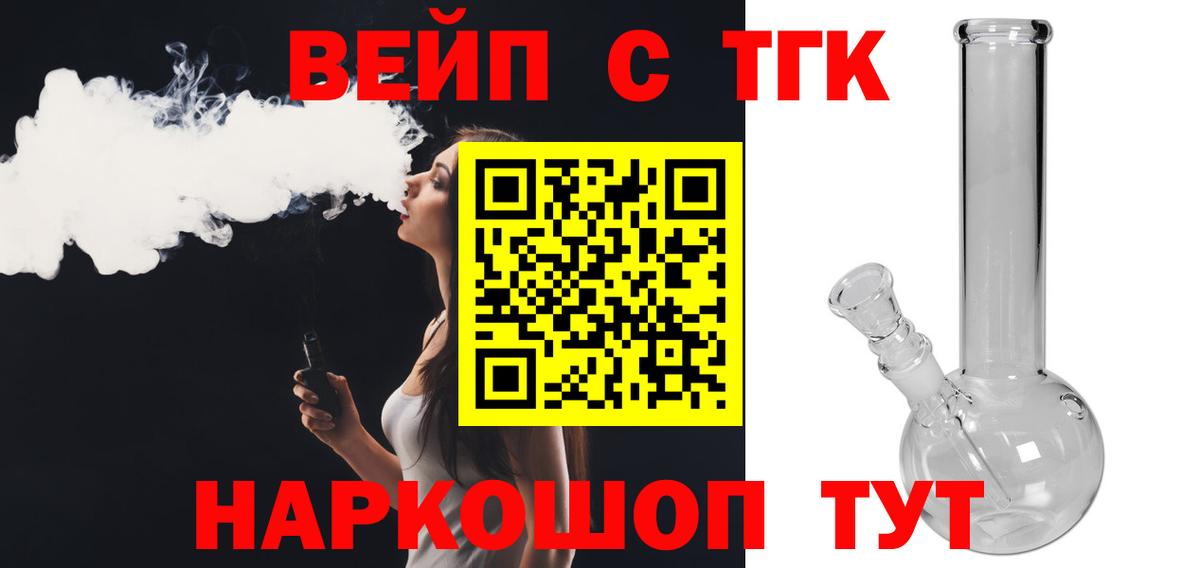 Дистиллят ТГК Wax  Вход с VPN  Дистиллят ТГК вейп  Мариинск 