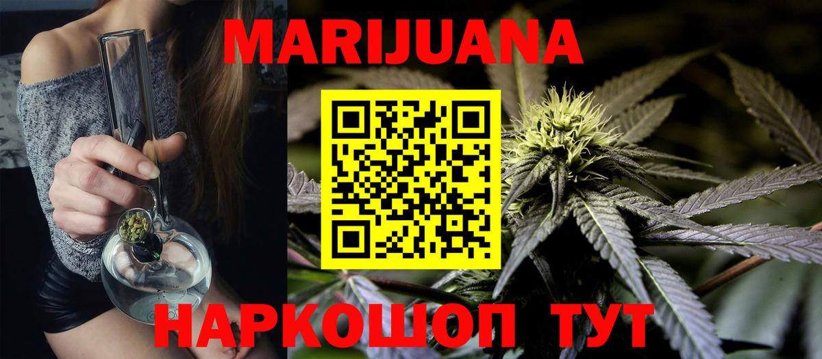 Канабис Bruce Banner  Вход с VPN  Мариинск  Конопля VHQ 